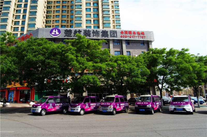 男操女逼免费看黄色片楚航装饰外景